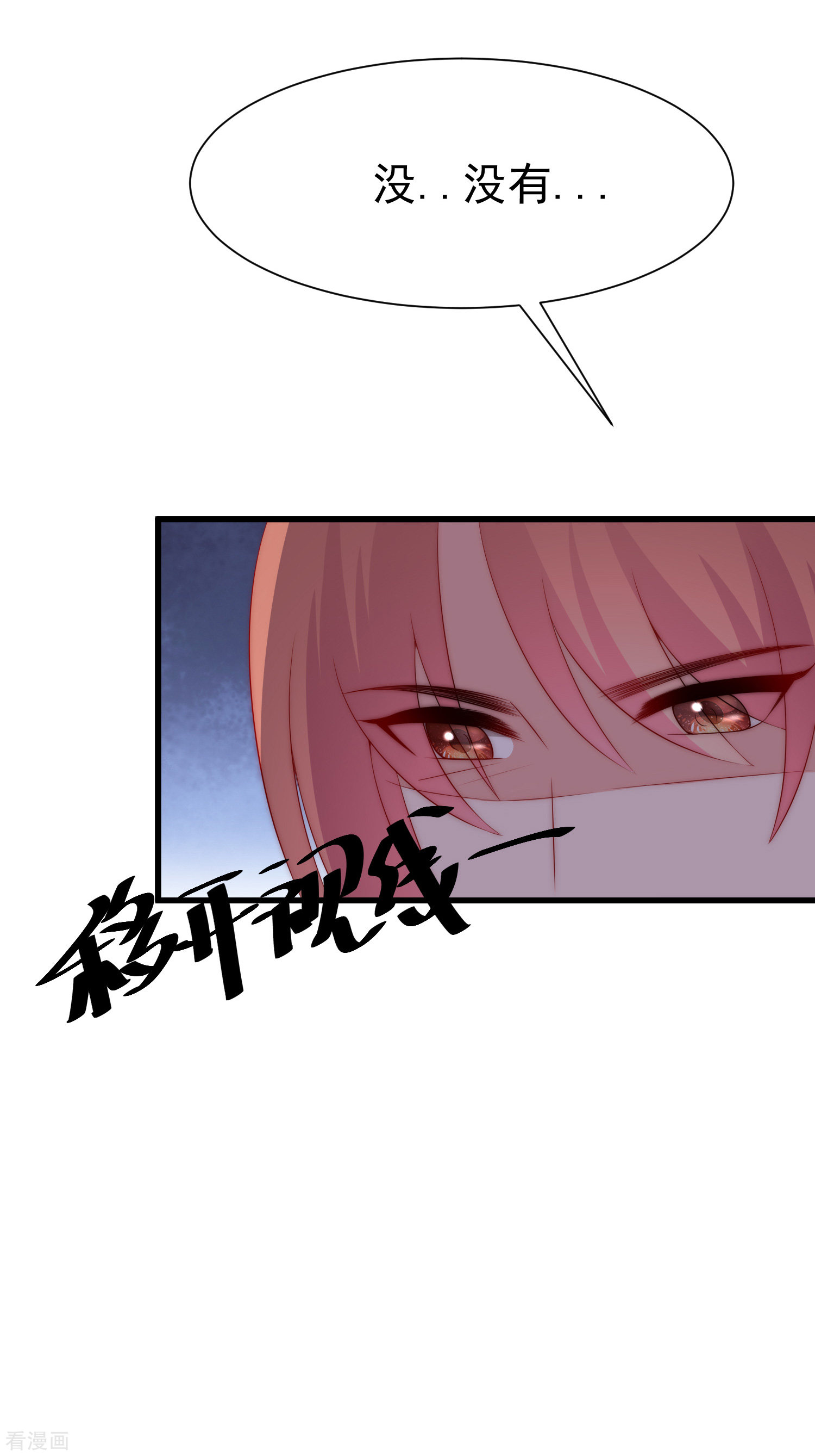 渣男总裁别想逃174话