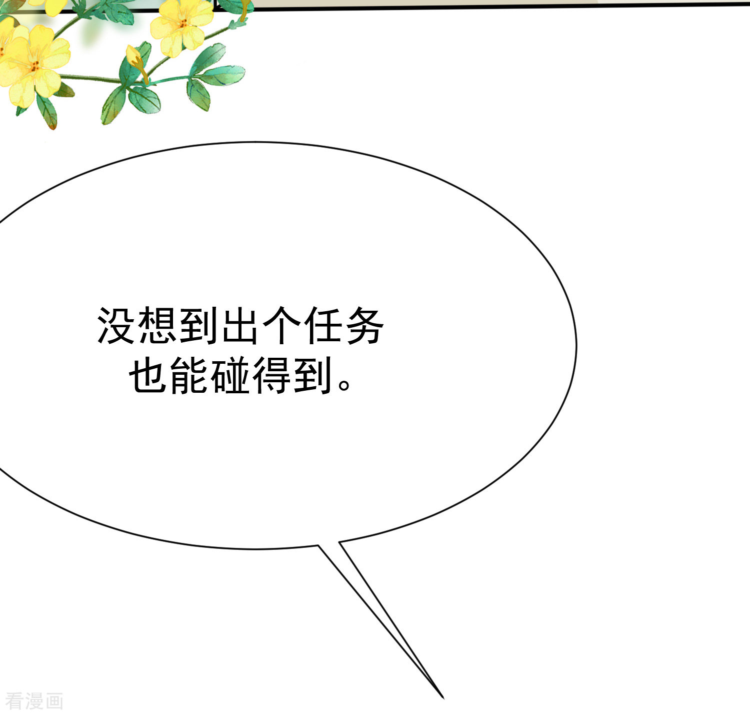 渣男总裁别想逃174话