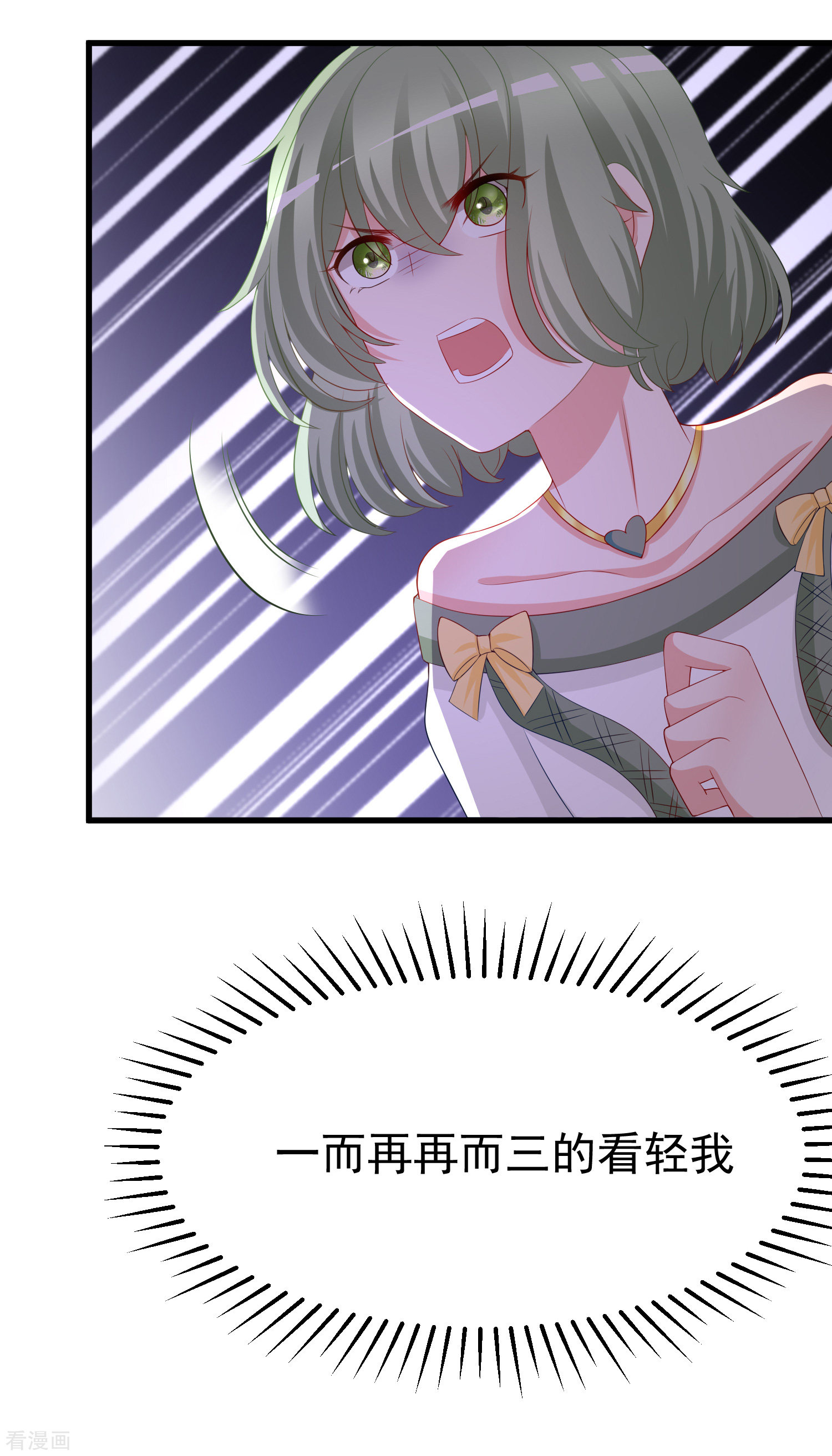 渣男总裁别想逃174话