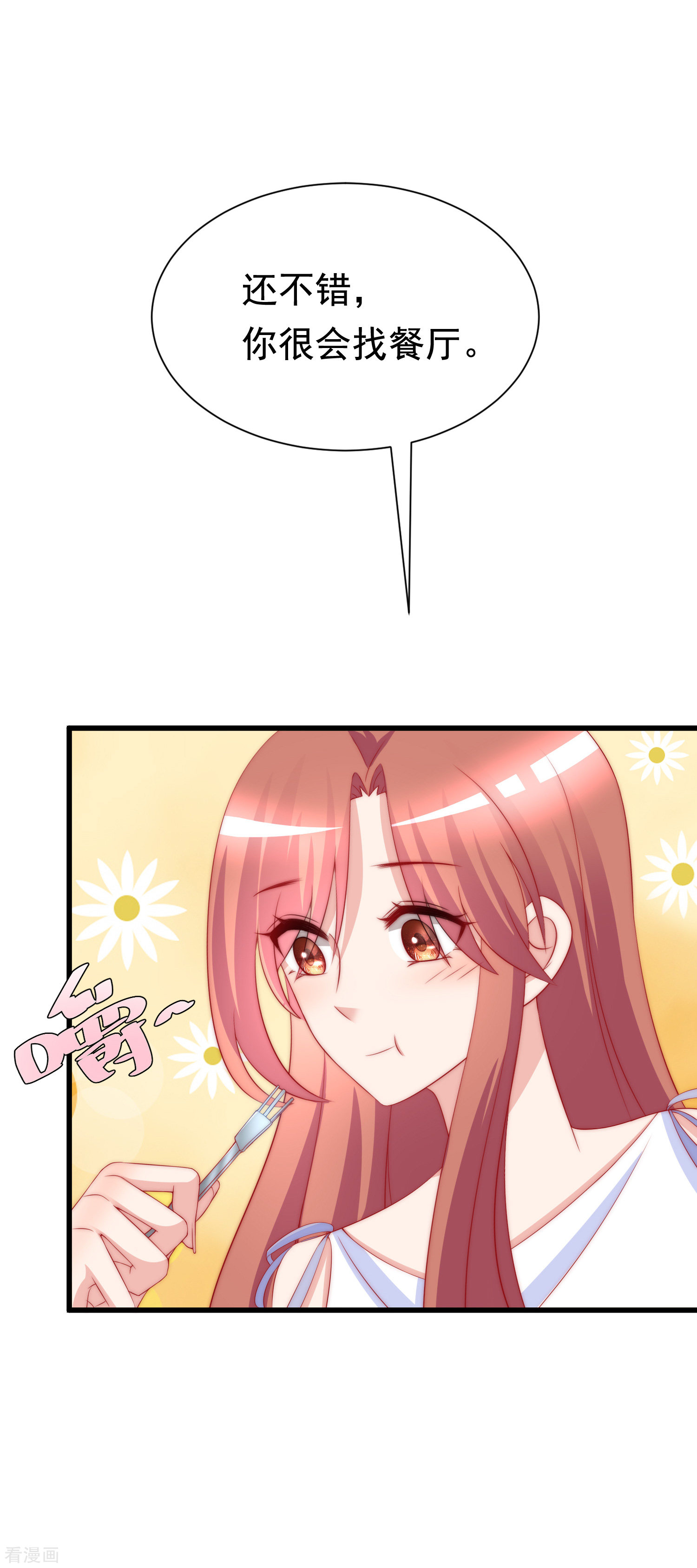 渣男总裁别想逃174话