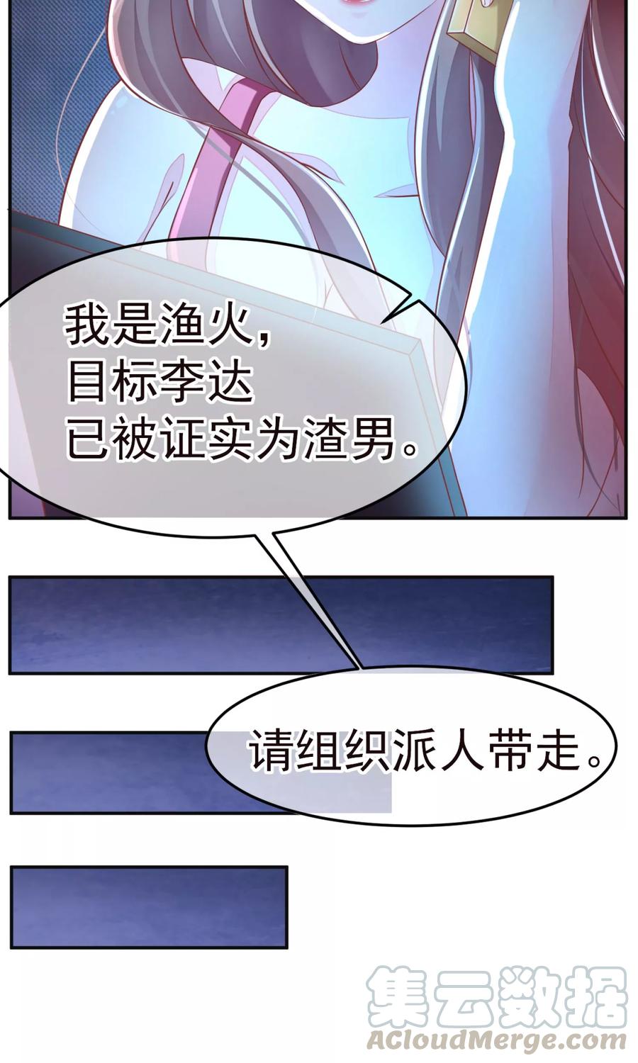 渣男总裁别想逃1话 惩罚渣男，不能手软