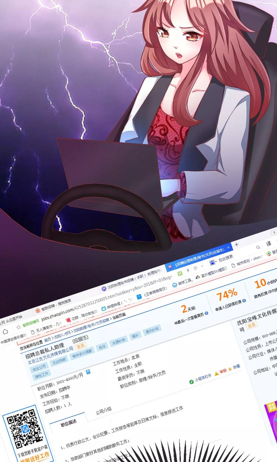 渣男总裁别想逃1话 惩罚渣男，不能手软