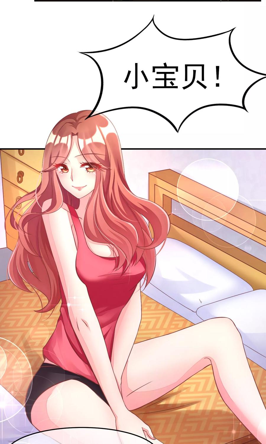 渣男总裁别想逃1话 惩罚渣男，不能手软