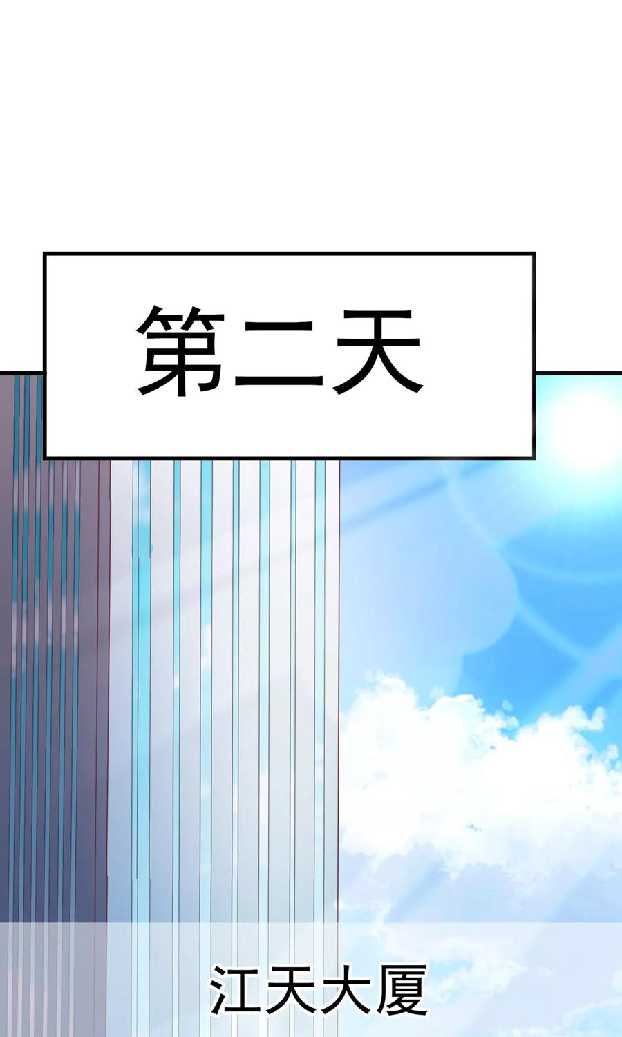 渣男总裁别想逃1话 惩罚渣男，不能手软
