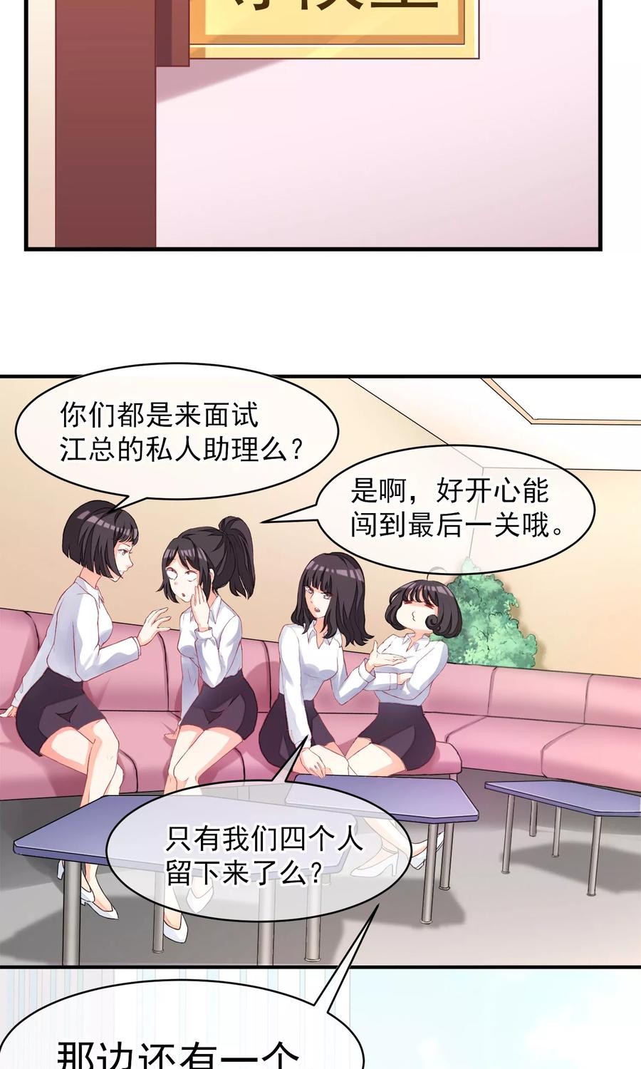 渣男总裁别想逃1话 惩罚渣男，不能手软