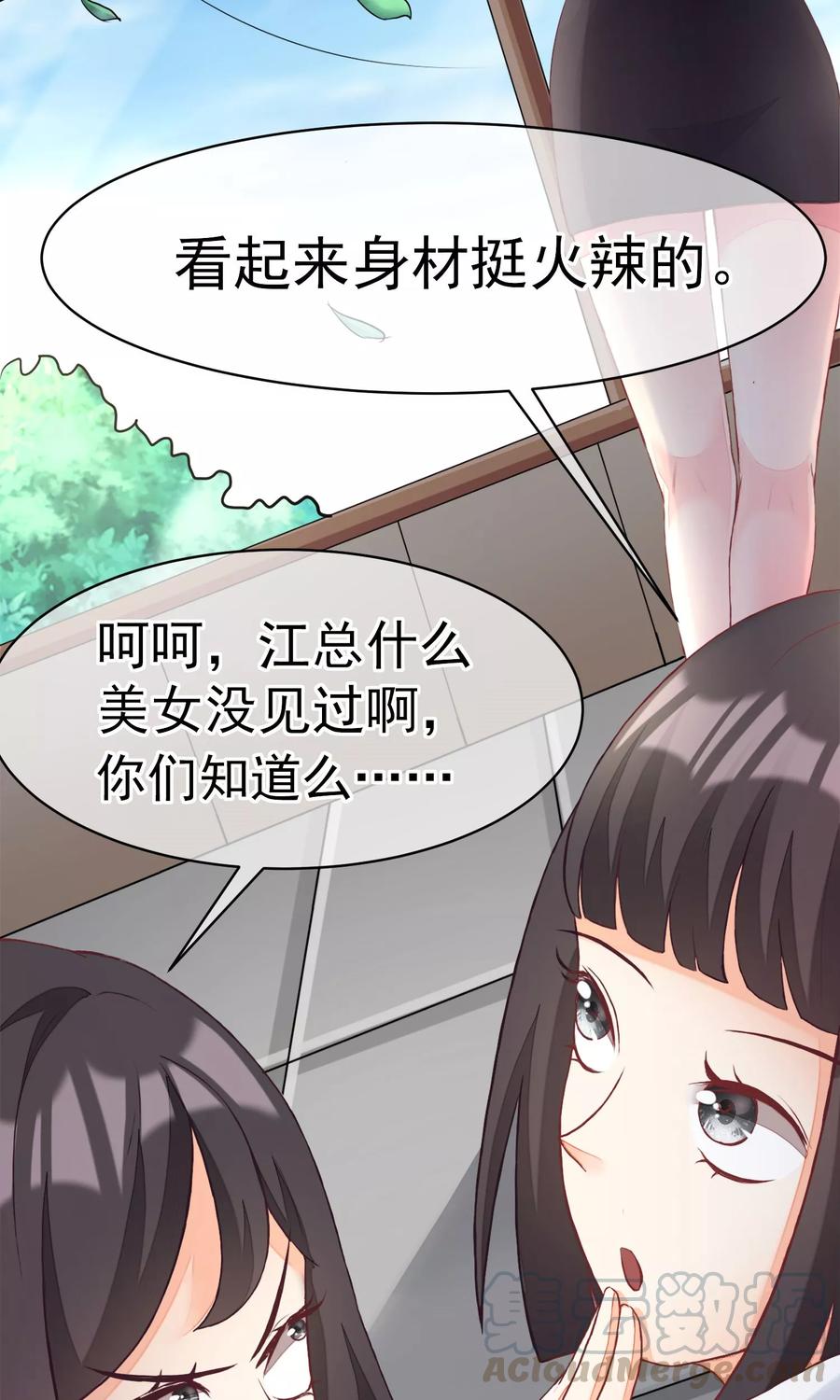 渣男总裁别想逃1话 惩罚渣男，不能手软