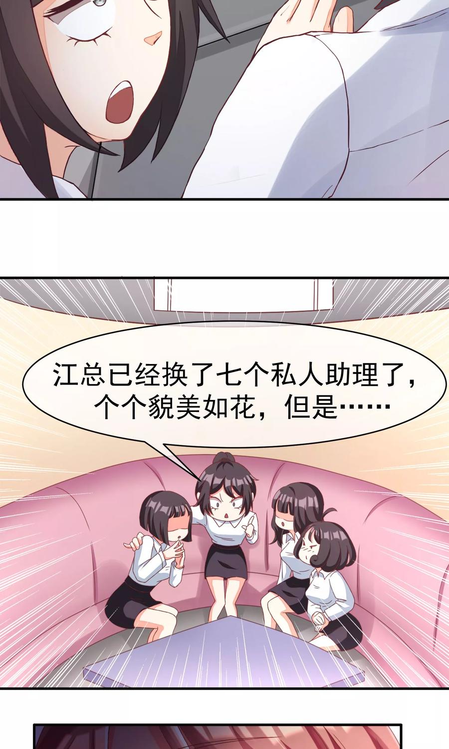 渣男总裁别想逃1话 惩罚渣男，不能手软