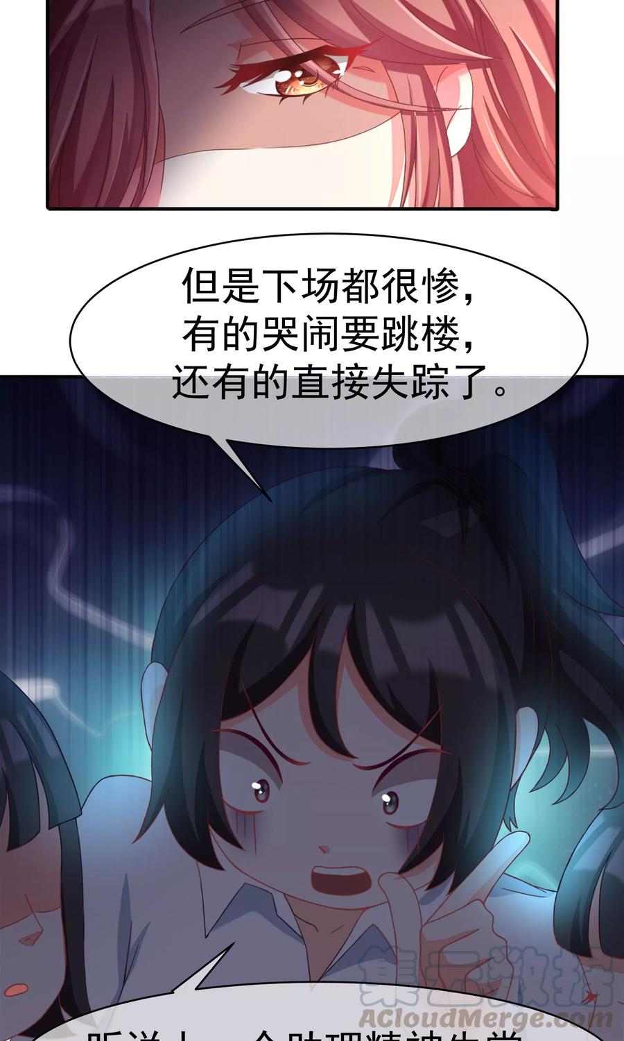 渣男总裁别想逃1话 惩罚渣男，不能手软