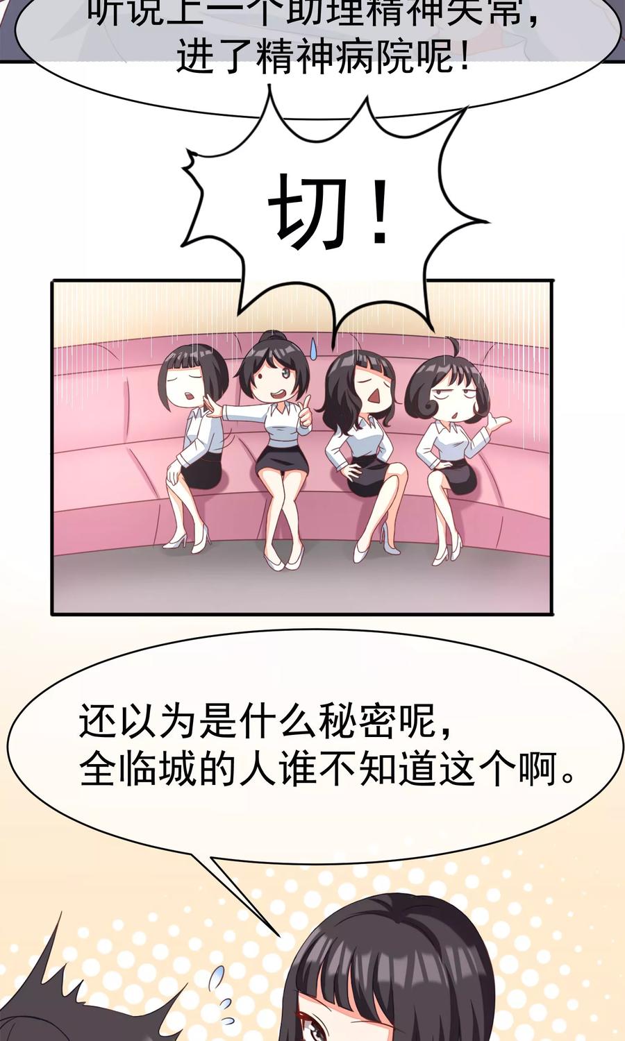 渣男总裁别想逃1话 惩罚渣男，不能手软