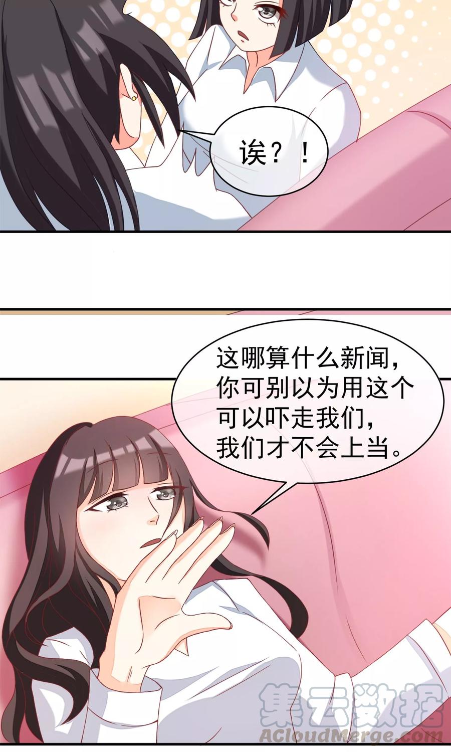 渣男总裁别想逃1话 惩罚渣男，不能手软