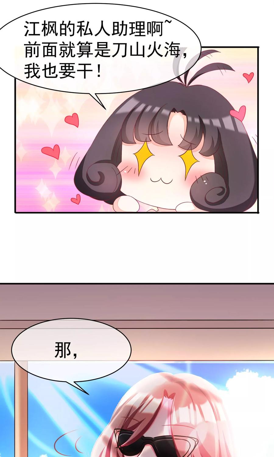 渣男总裁别想逃1话 惩罚渣男，不能手软