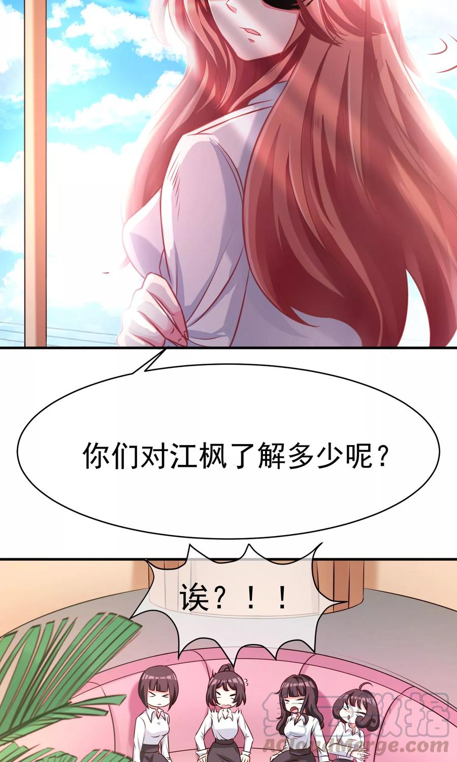 渣男总裁别想逃1话 惩罚渣男，不能手软