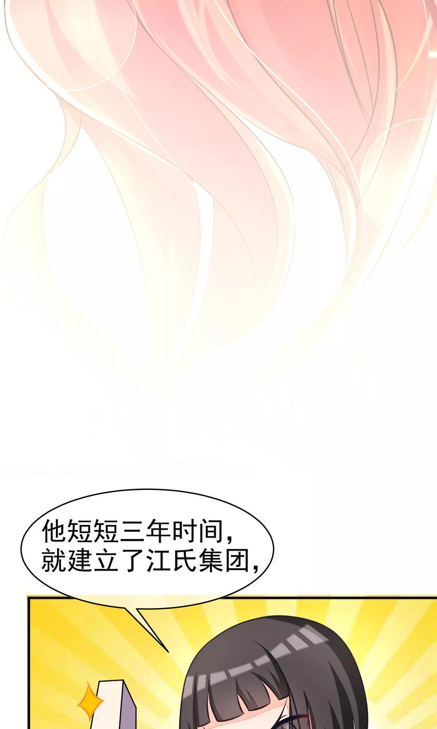 渣男总裁别想逃1话 惩罚渣男，不能手软