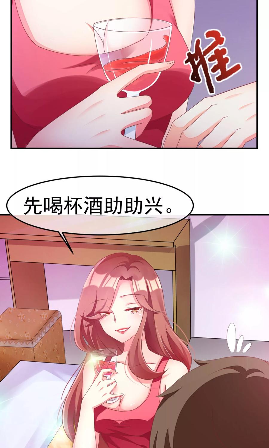 渣男总裁别想逃1话 惩罚渣男，不能手软