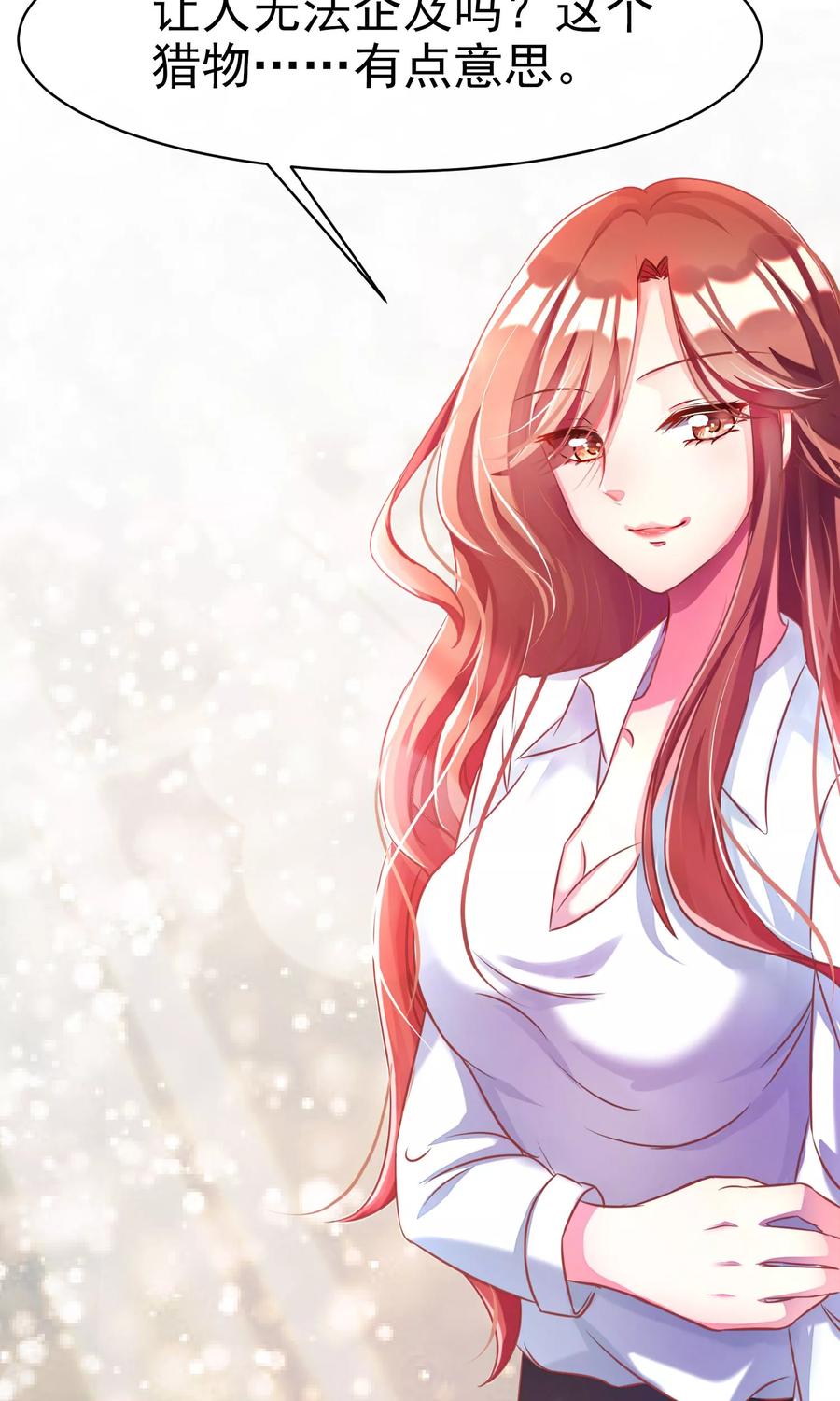 渣男总裁别想逃1话 惩罚渣男，不能手软