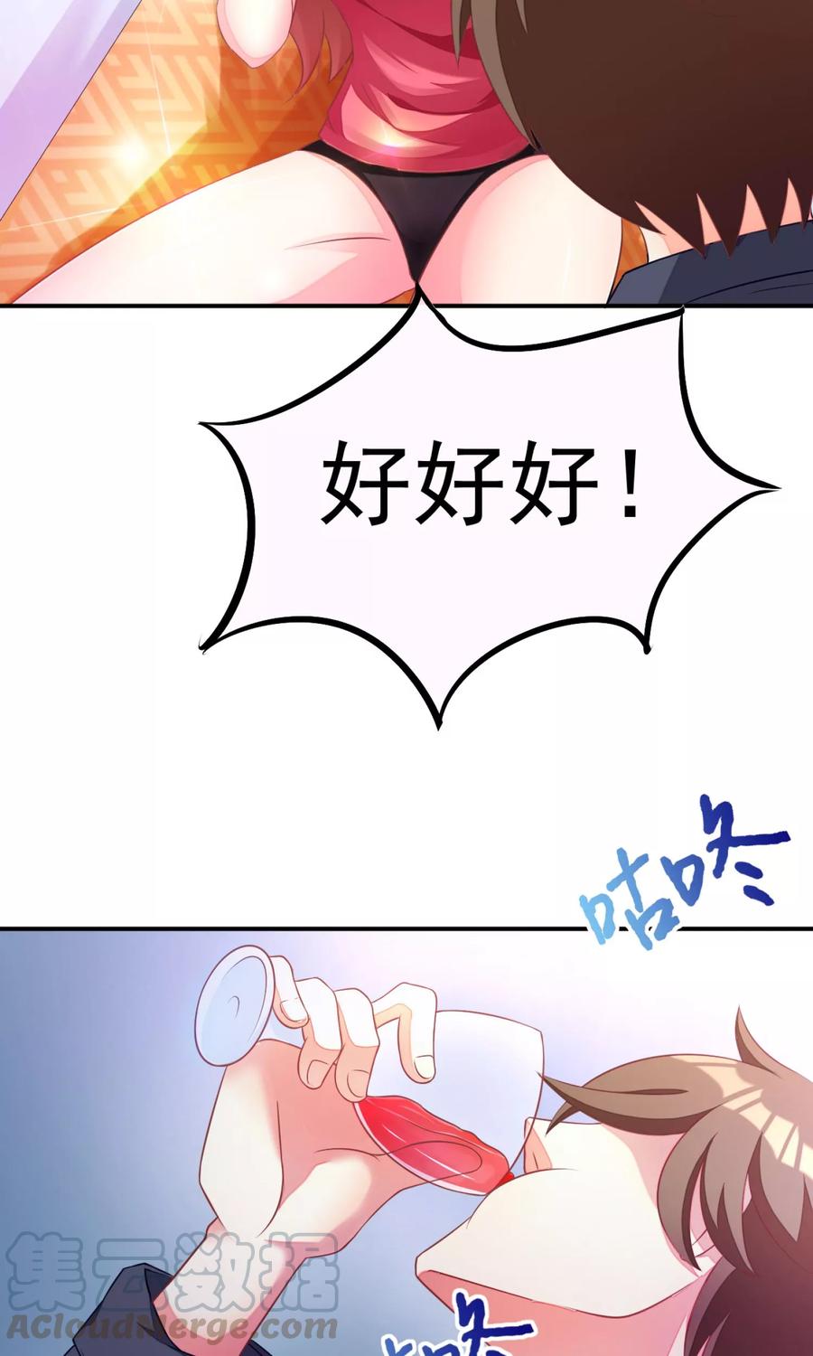 渣男总裁别想逃1话 惩罚渣男，不能手软