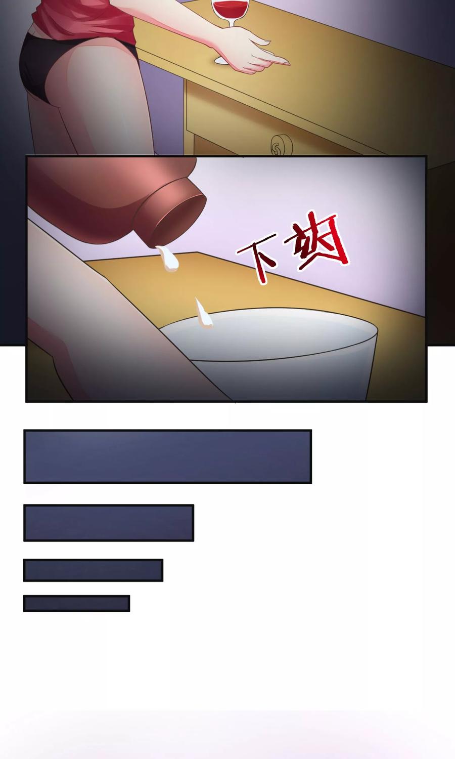 渣男总裁别想逃1话 惩罚渣男，不能手软