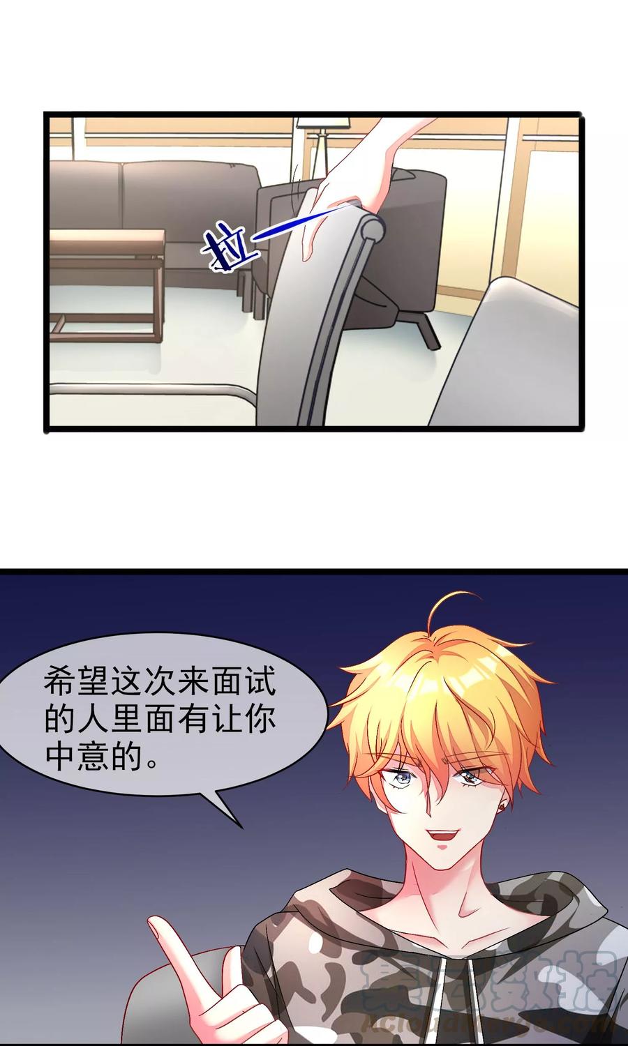 渣男总裁别想逃2话 霸道总裁亲自上阵