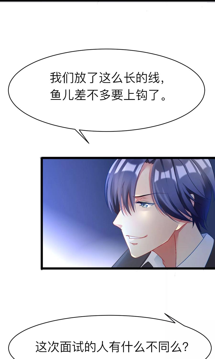 渣男总裁别想逃2话 霸道总裁亲自上阵