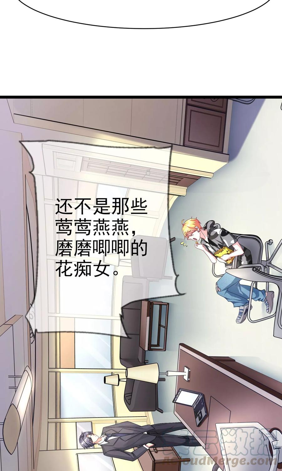 渣男总裁别想逃2话 霸道总裁亲自上阵