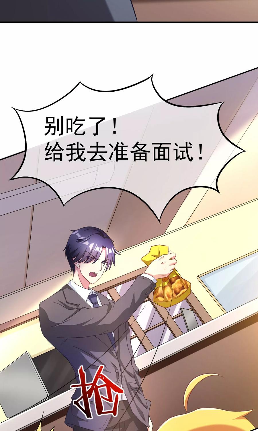 渣男总裁别想逃2话 霸道总裁亲自上阵