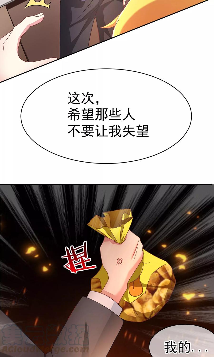 渣男总裁别想逃2话 霸道总裁亲自上阵