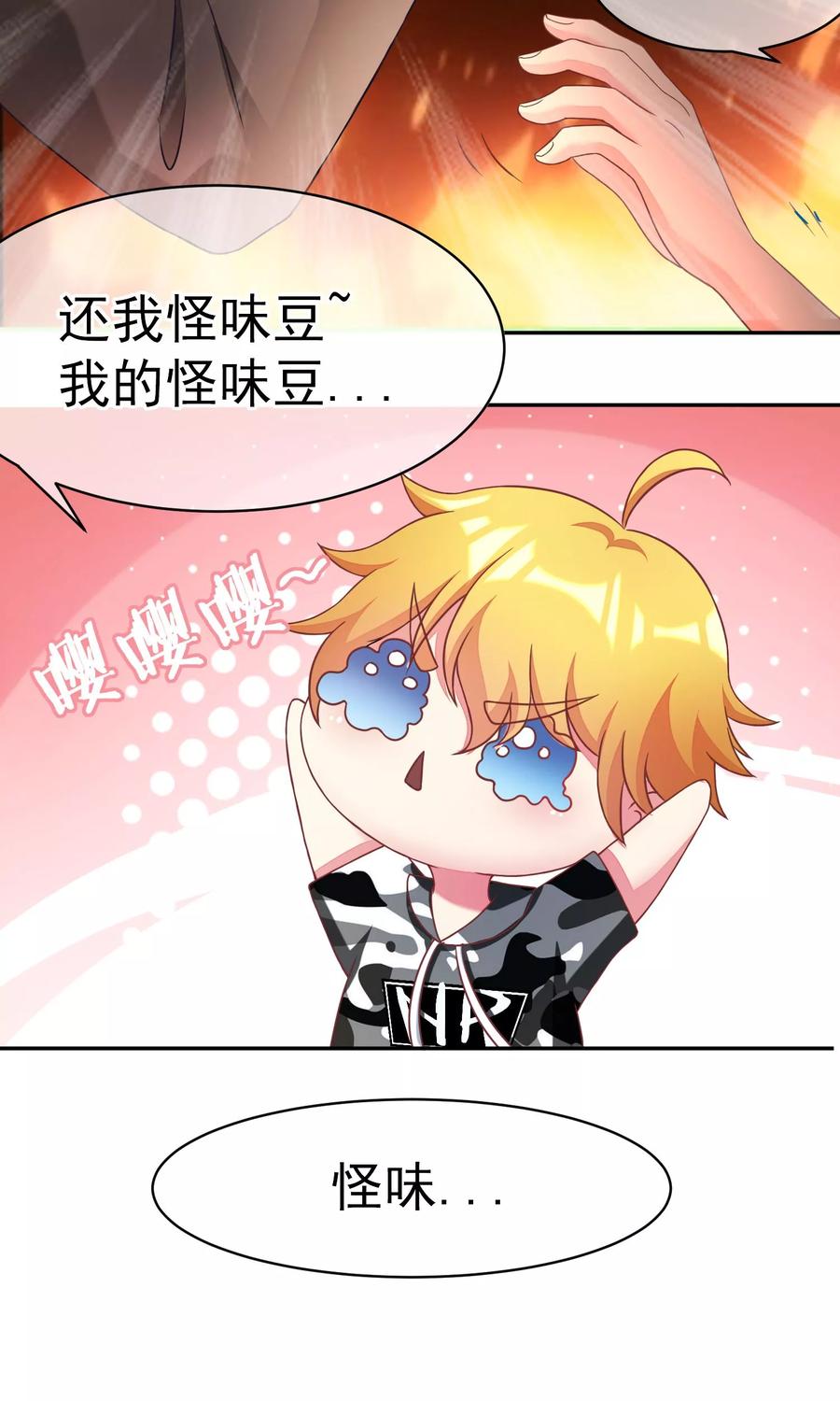 渣男总裁别想逃2话 霸道总裁亲自上阵