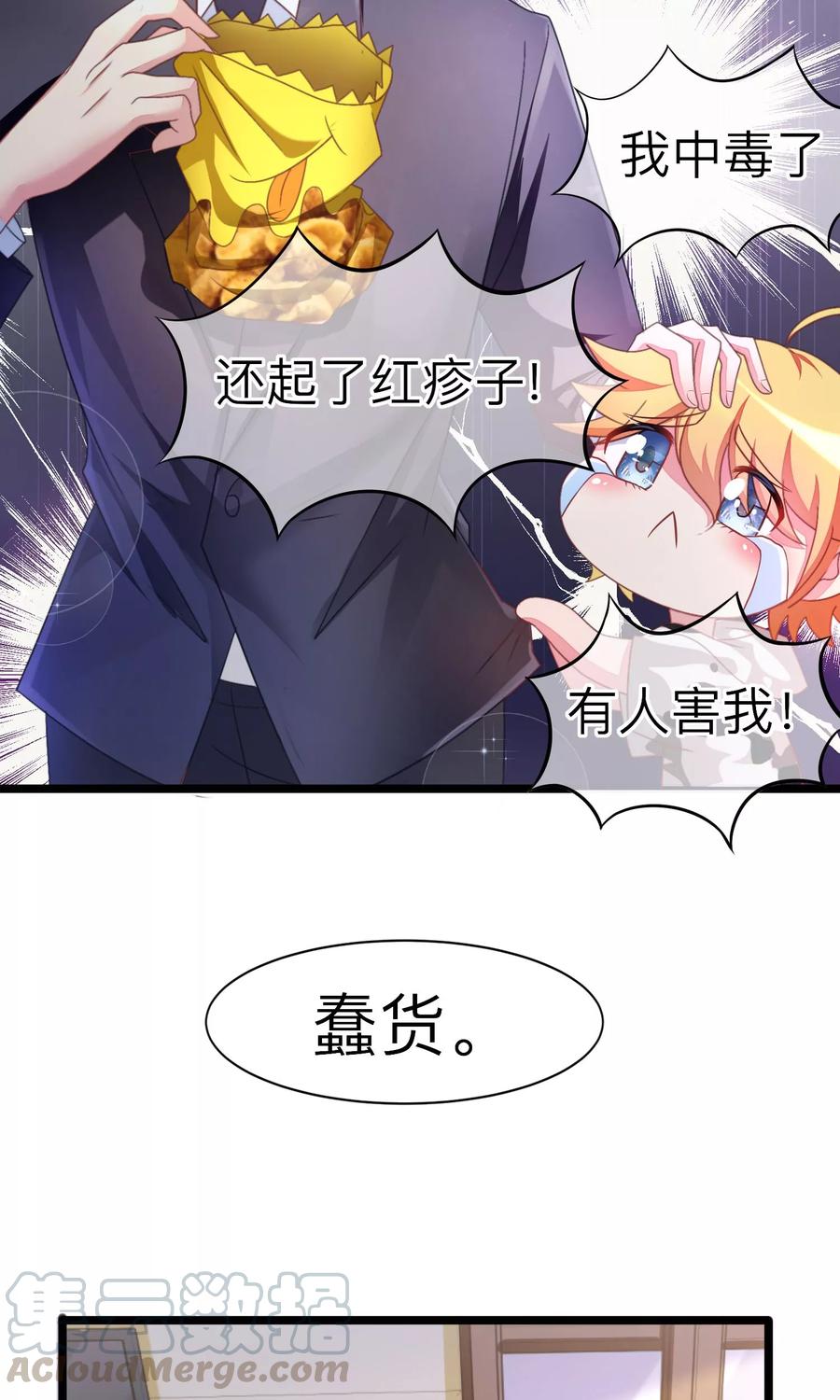 渣男总裁别想逃2话 霸道总裁亲自上阵