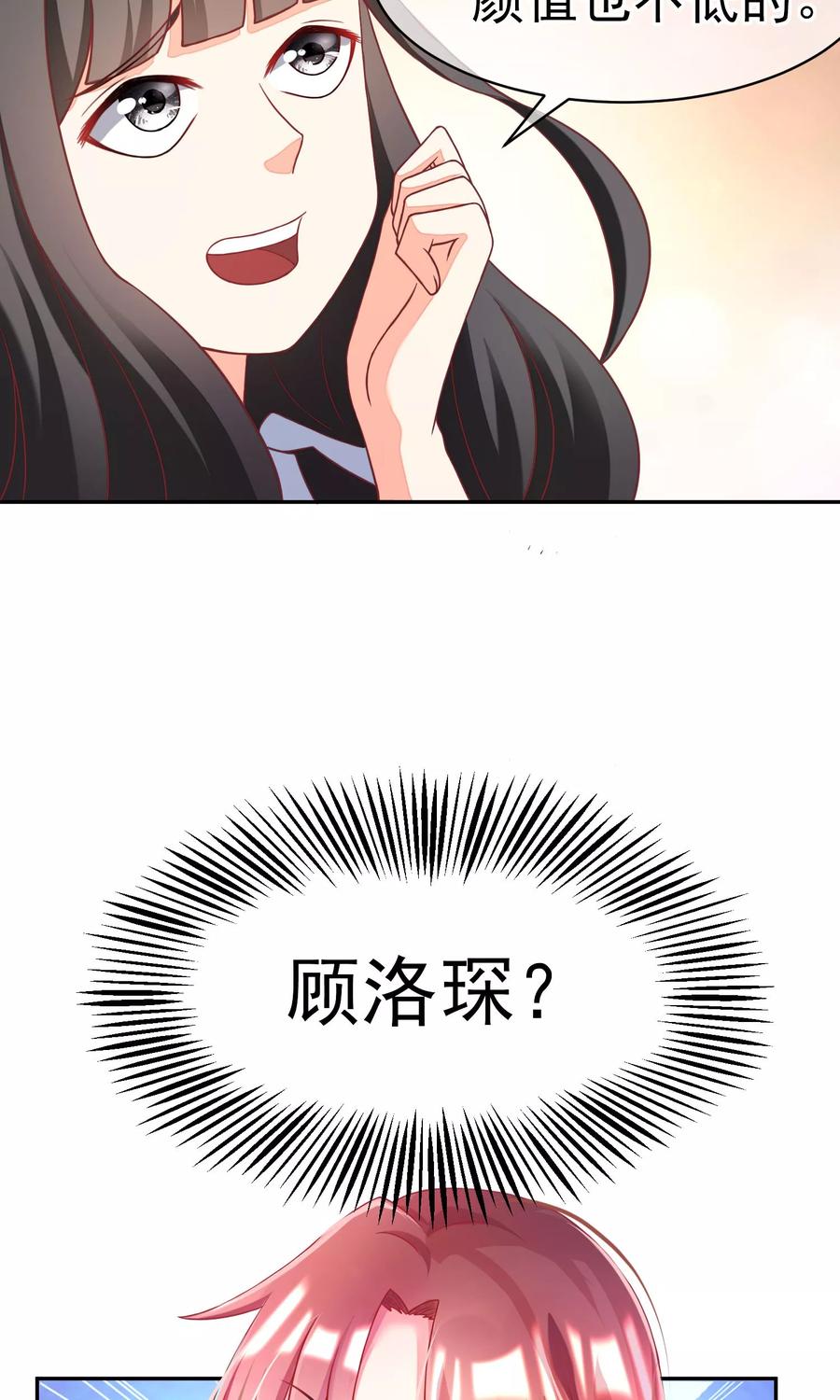 渣男总裁别想逃3话 这个女人果然不一样