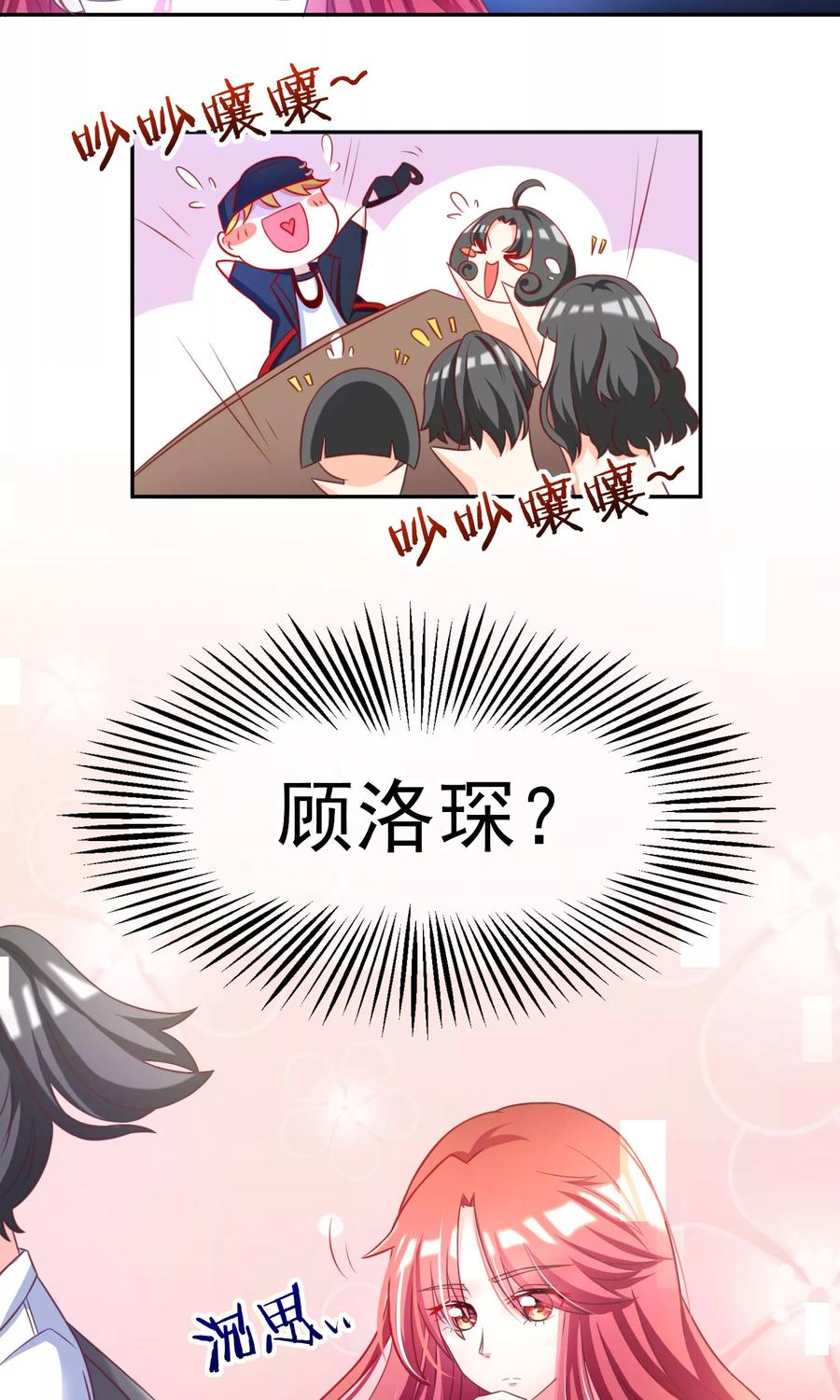 渣男总裁别想逃3话 这个女人果然不一样