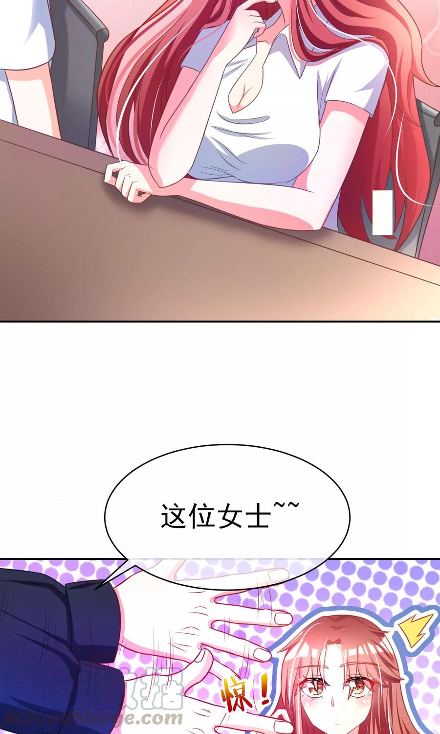 渣男总裁别想逃3话 这个女人果然不一样