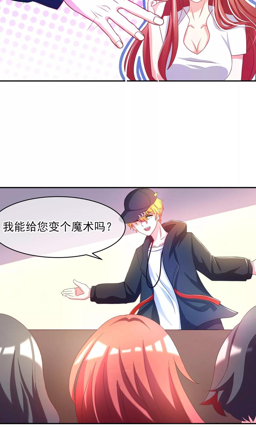 渣男总裁别想逃3话 这个女人果然不一样