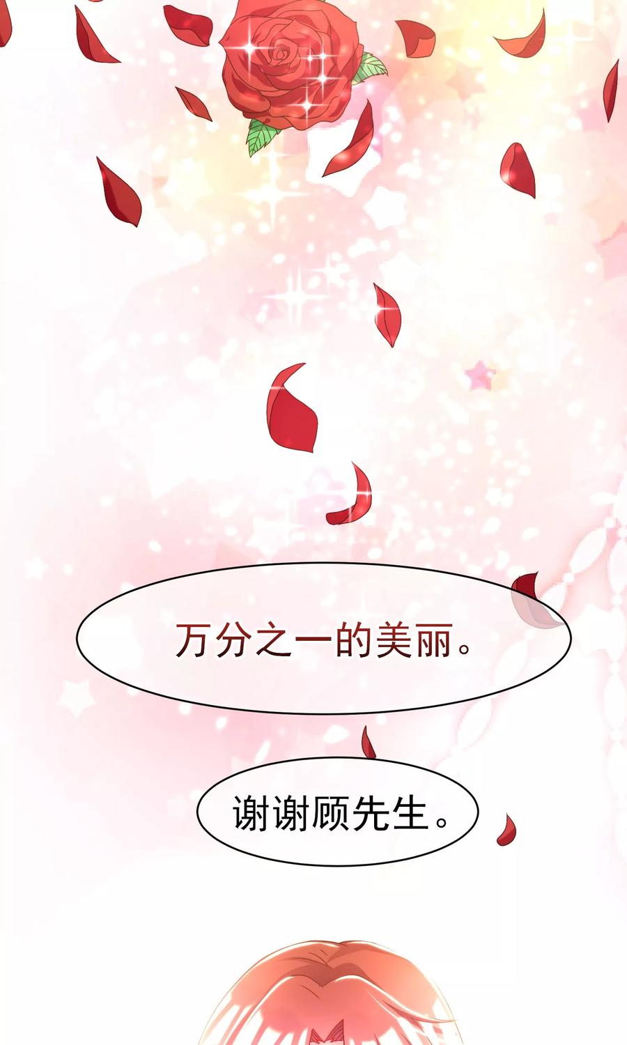 渣男总裁别想逃3话 这个女人果然不一样