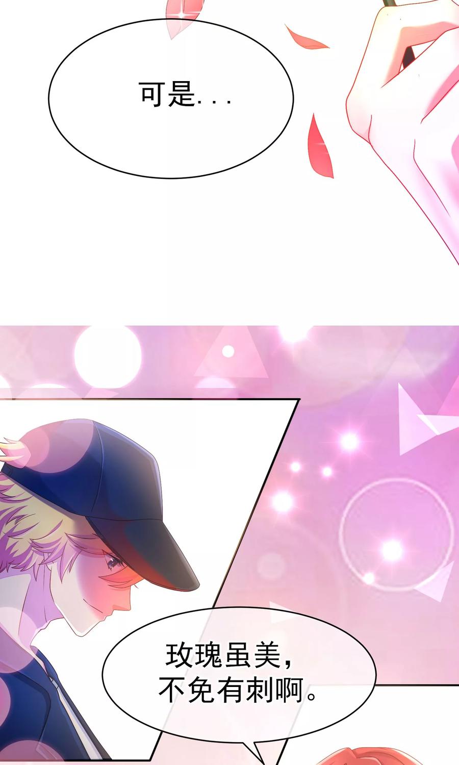 渣男总裁别想逃3话 这个女人果然不一样