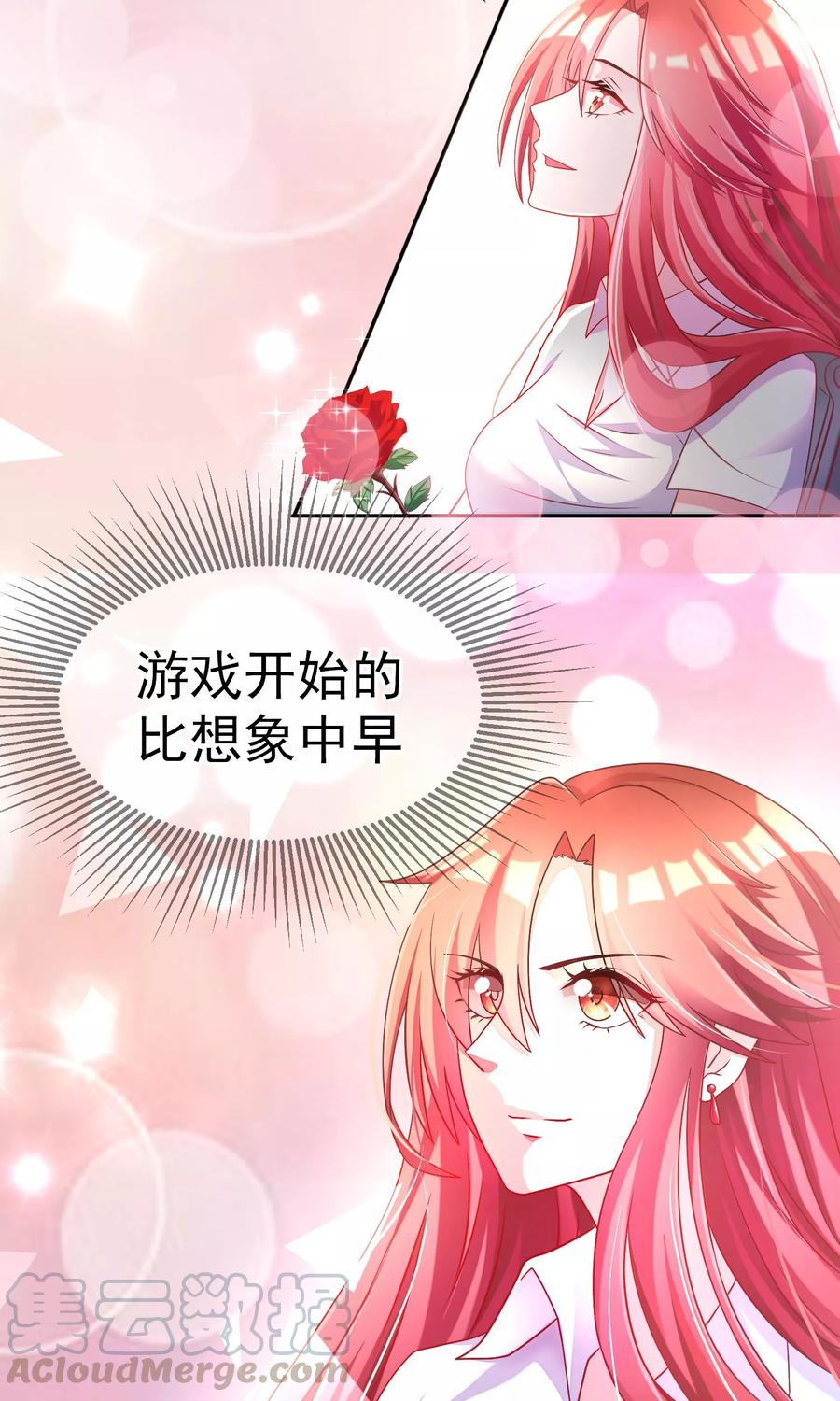 渣男总裁别想逃3话 这个女人果然不一样