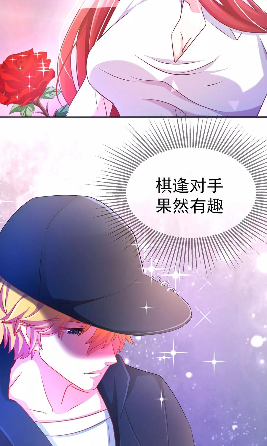 渣男总裁别想逃3话 这个女人果然不一样