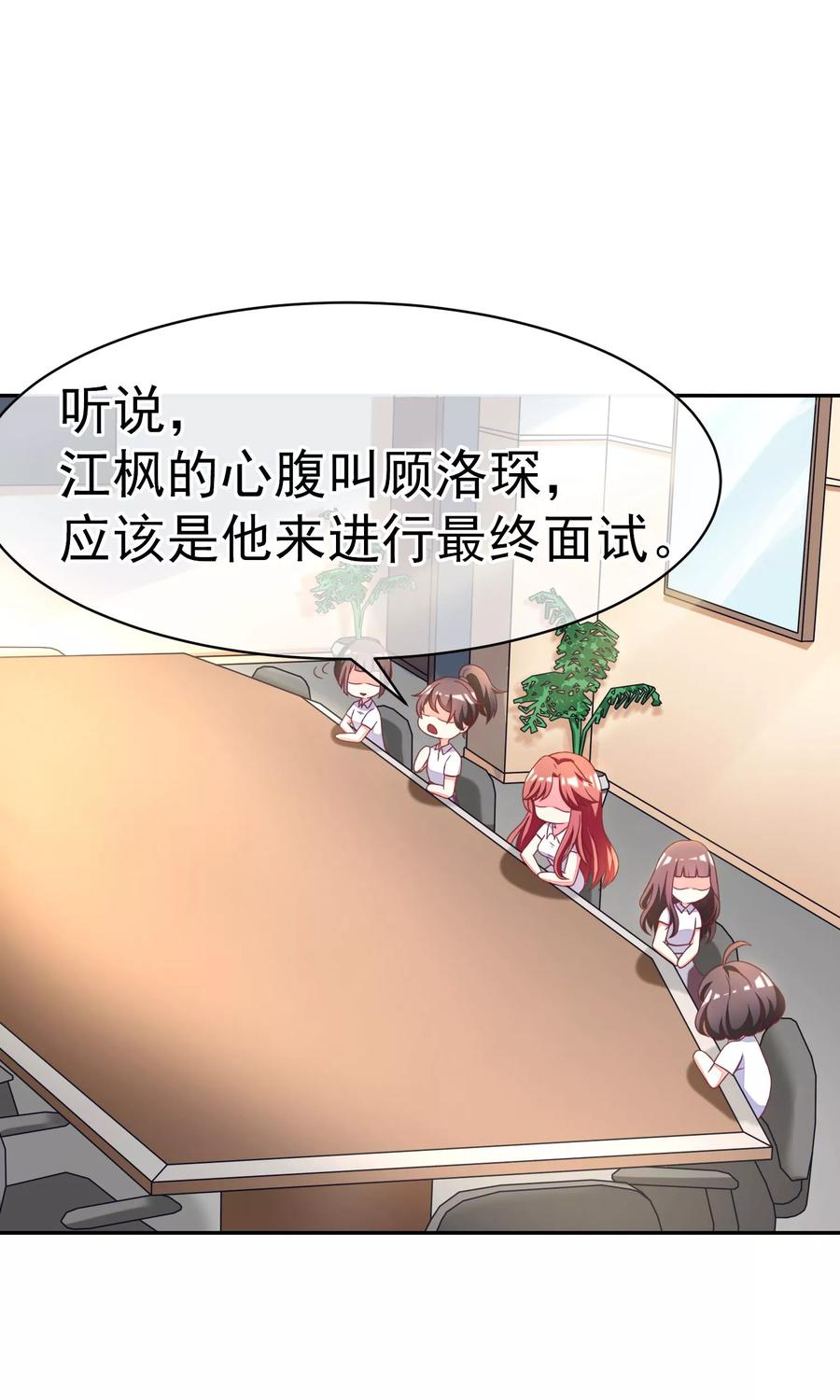 渣男总裁别想逃3话 这个女人果然不一样