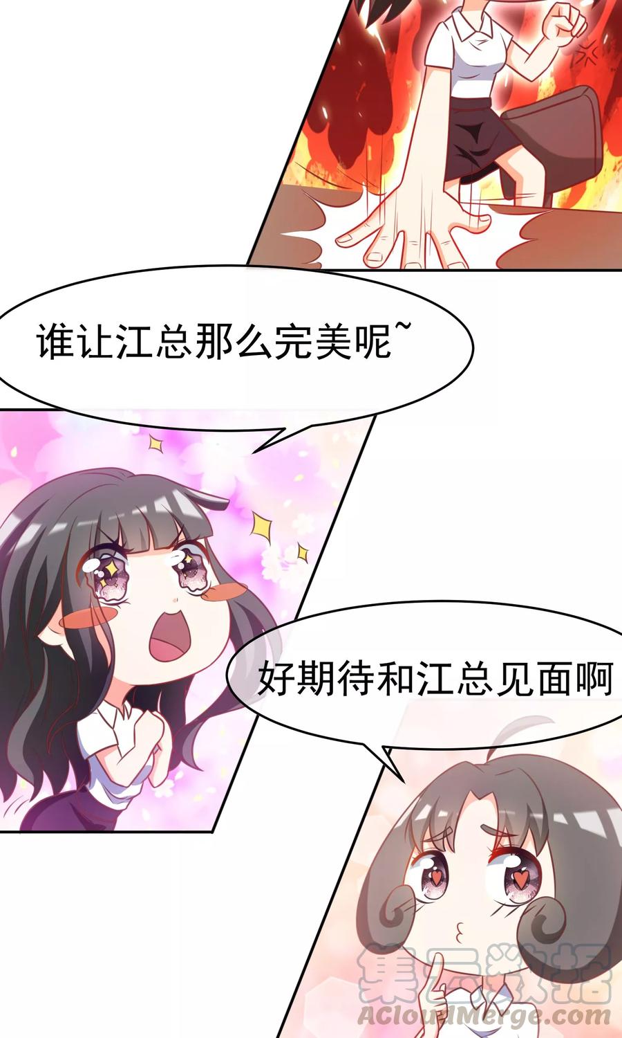 渣男总裁别想逃4话 不一样的面试题目