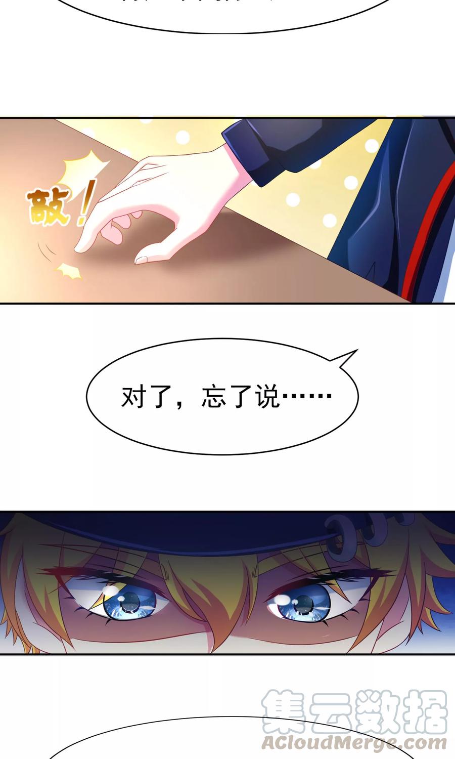 渣男总裁别想逃4话 不一样的面试题目