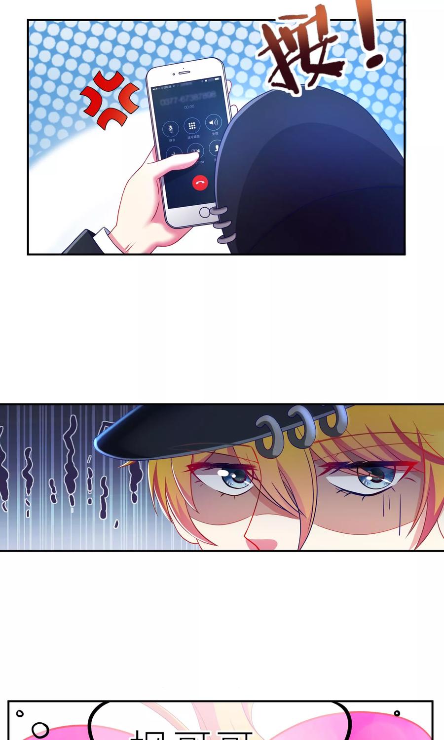 渣男总裁别想逃4话 不一样的面试题目