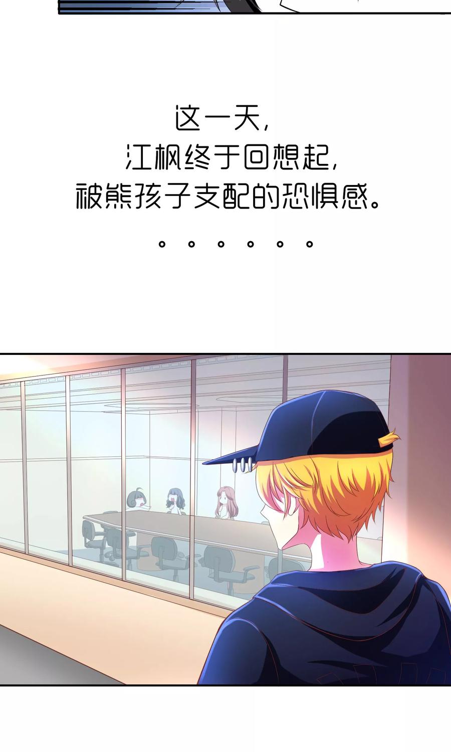 渣男总裁别想逃4话 不一样的面试题目