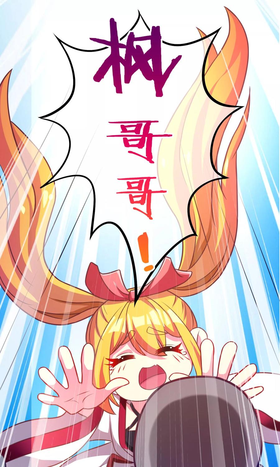 渣男总裁别想逃5话 我就是带刺的玫瑰