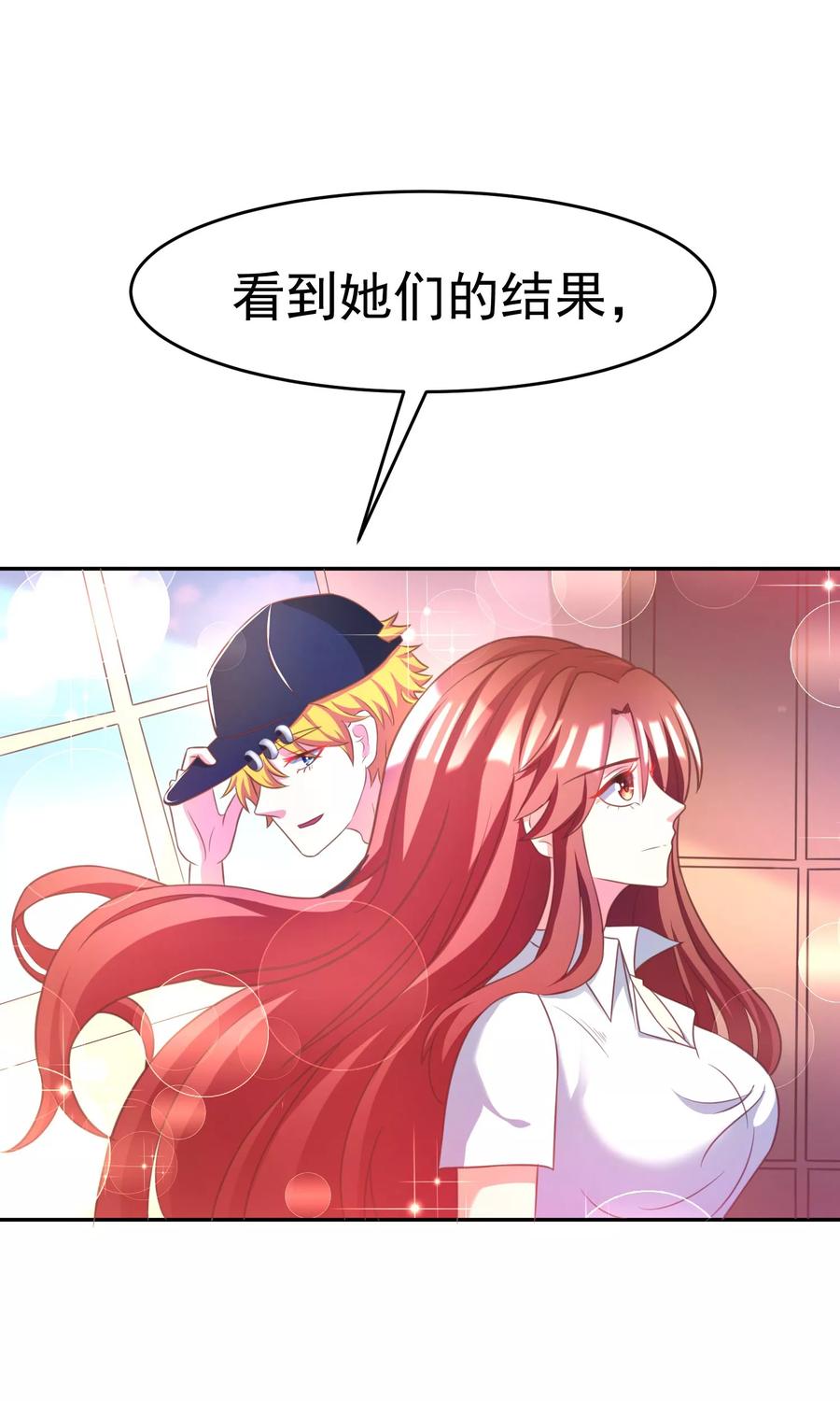 渣男总裁别想逃5话 我就是带刺的玫瑰