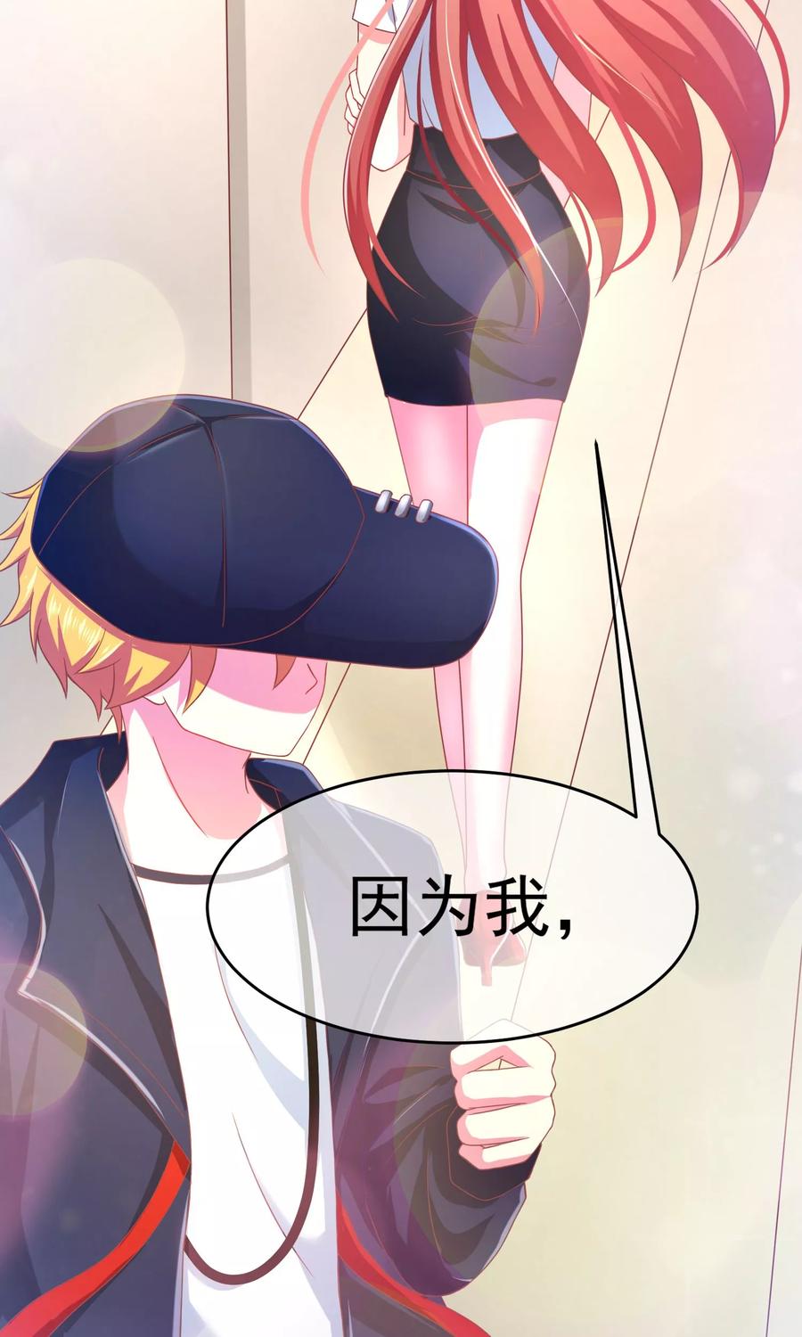 渣男总裁别想逃5话 我就是带刺的玫瑰