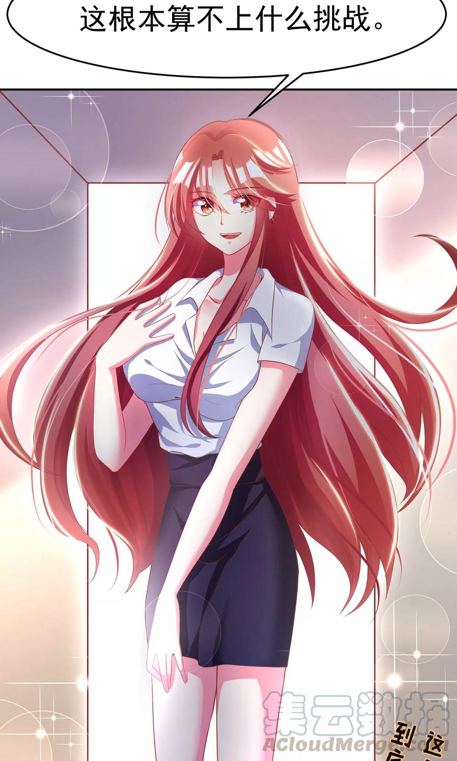 渣男总裁别想逃5话 我就是带刺的玫瑰