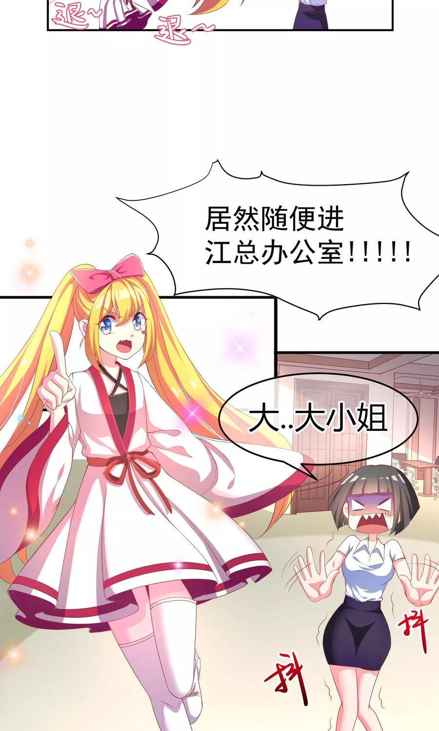 渣男总裁别想逃5话 我就是带刺的玫瑰