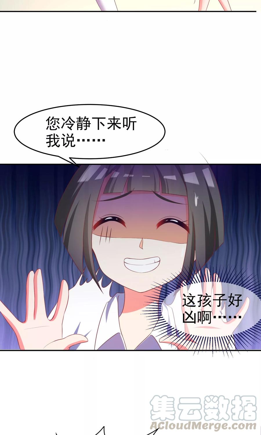 渣男总裁别想逃5话 我就是带刺的玫瑰