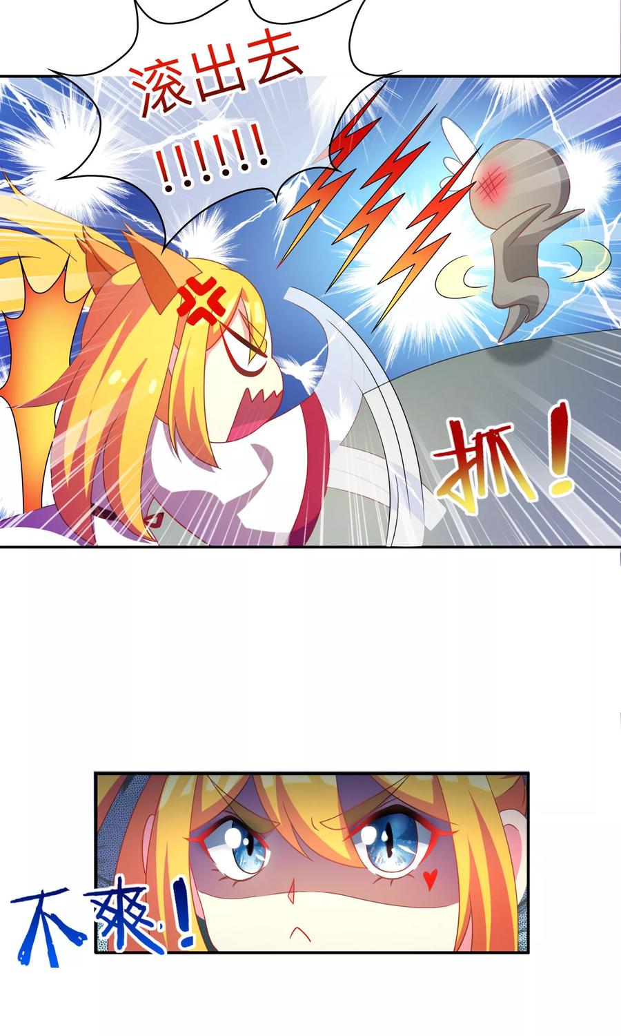 渣男总裁别想逃5话 我就是带刺的玫瑰