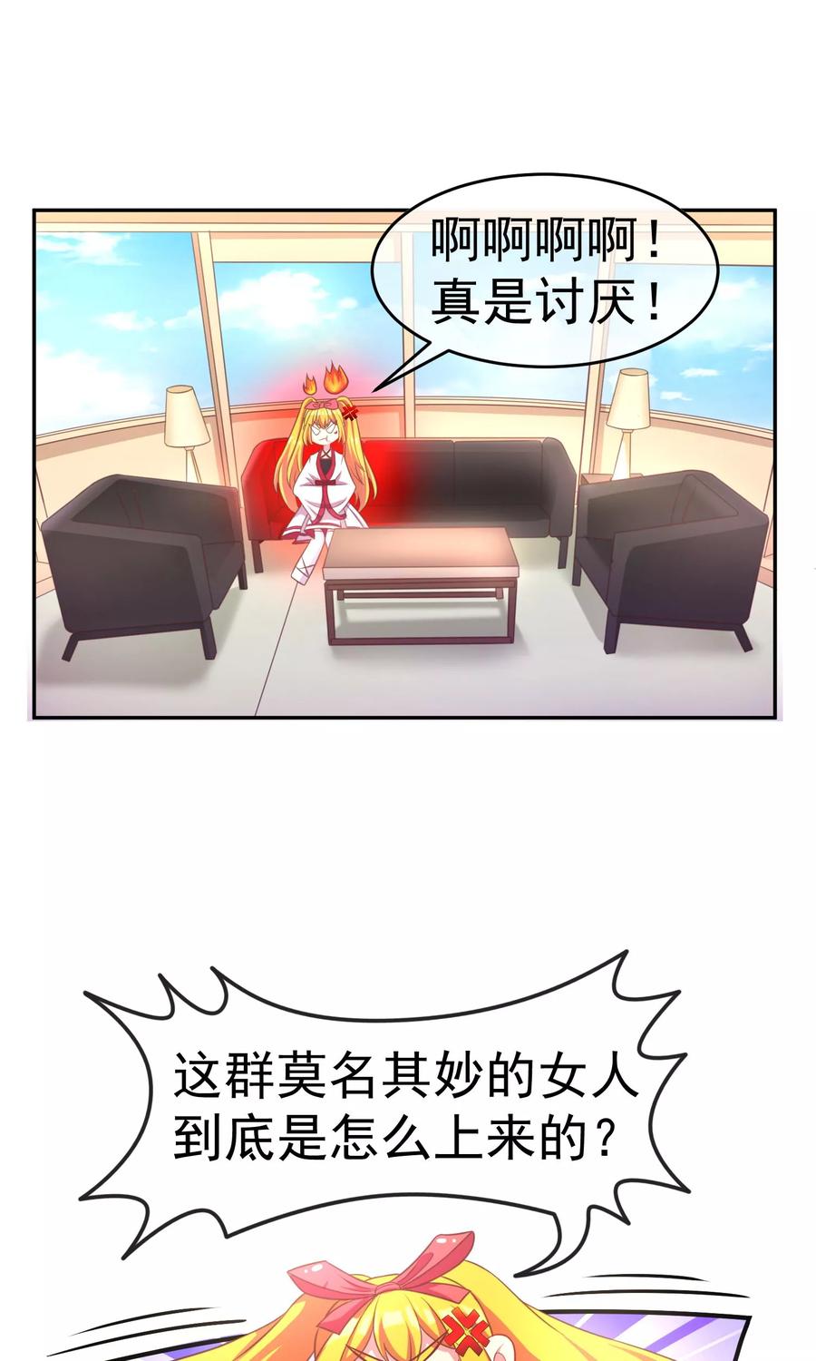 渣男总裁别想逃6话 最难话答的问题