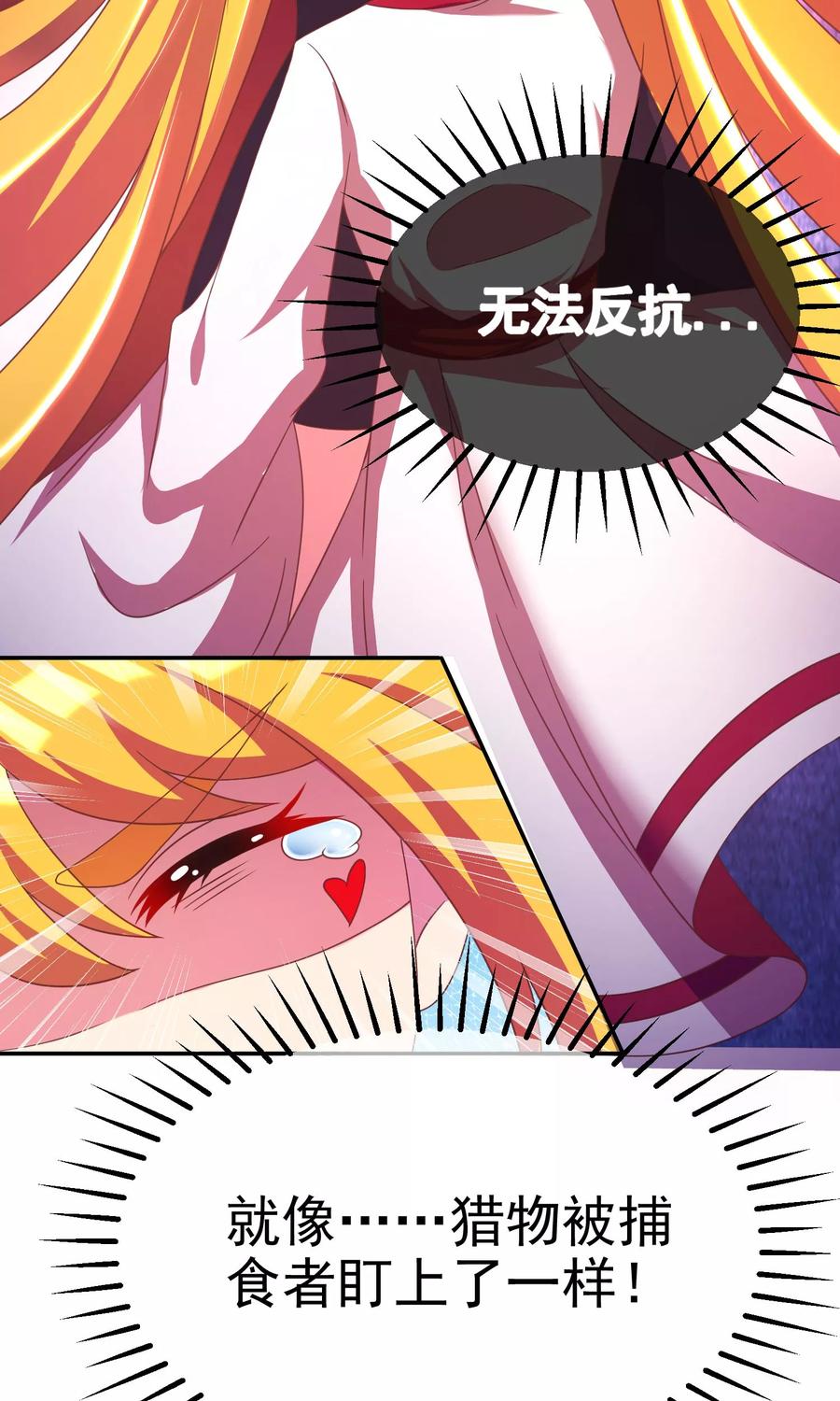 渣男总裁别想逃6话 最难话答的问题